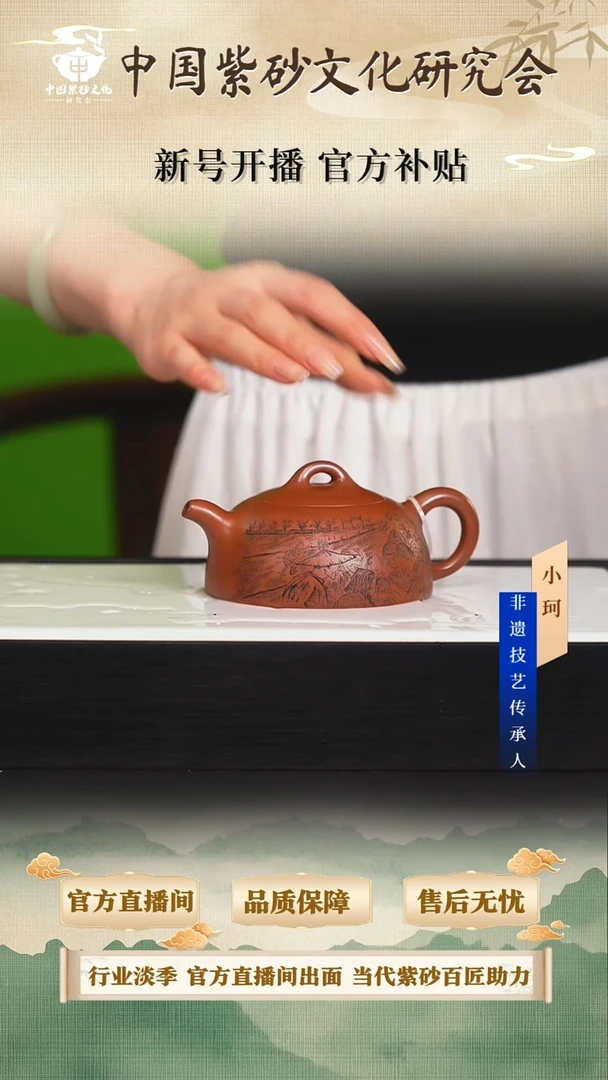 茶壶紫砂陶茶文化齐            红皮龙240cc左右
