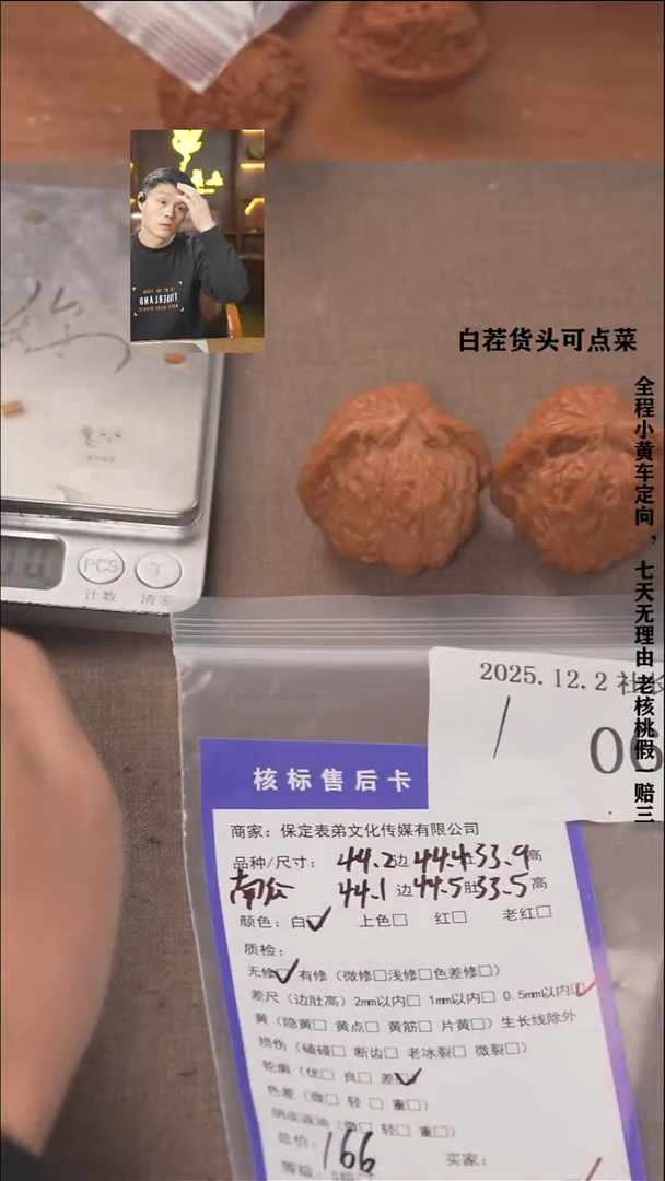 把件文玩核桃鲨*諘帝文化068南瓜墩