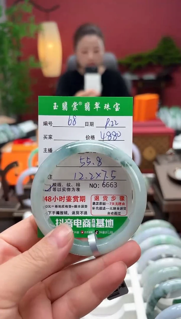 未镶嵌手镯翡翠翡翠68
