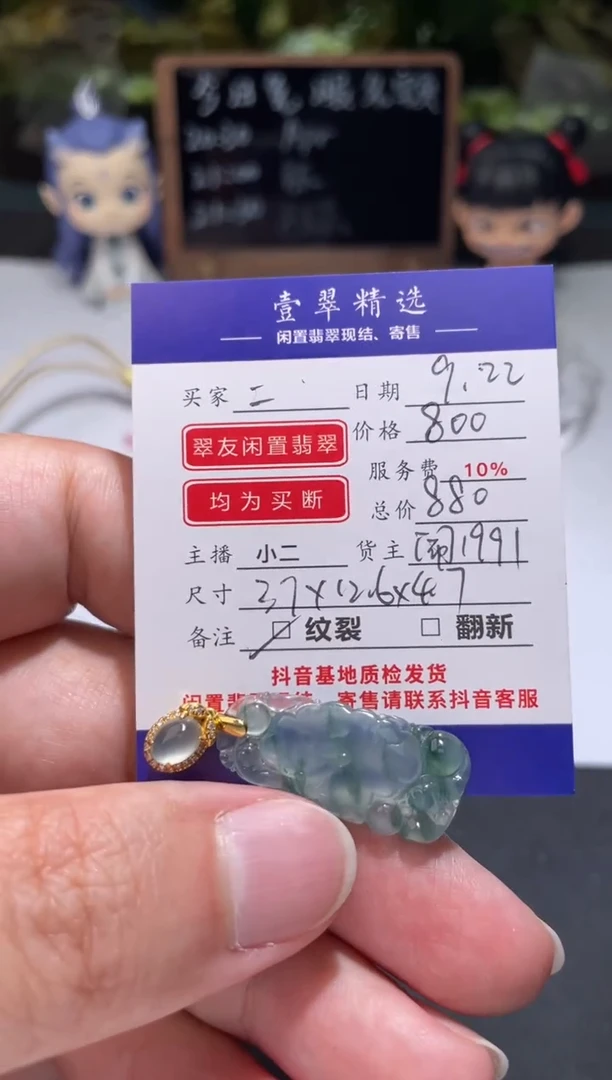 18K金镶嵌挂件翡翠?*妹吊坠
