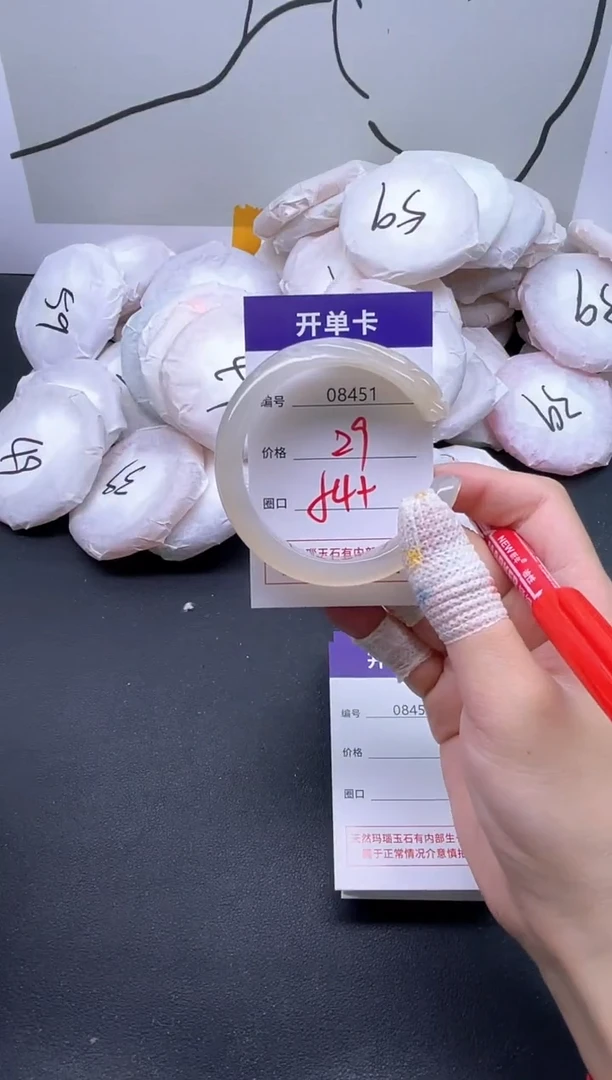 手镯玛瑙/玉髓未镶嵌8451