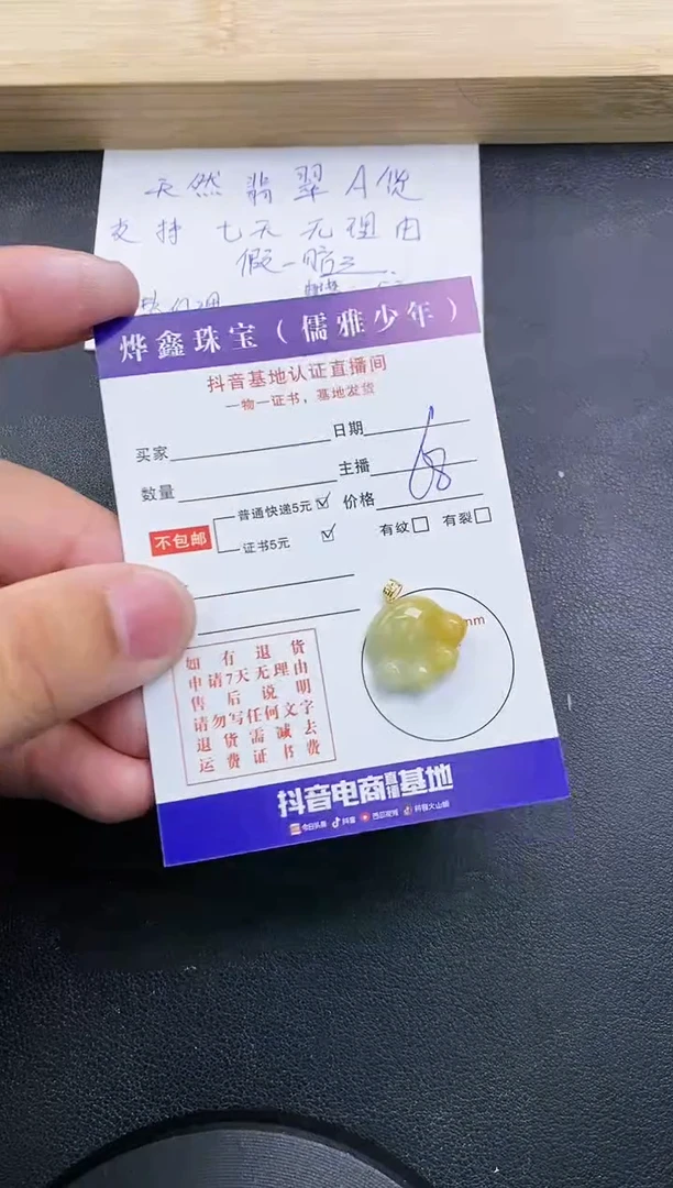 【闪购商品】翡翠颈饰18K金镶嵌天然翡翠A货赠皮绳