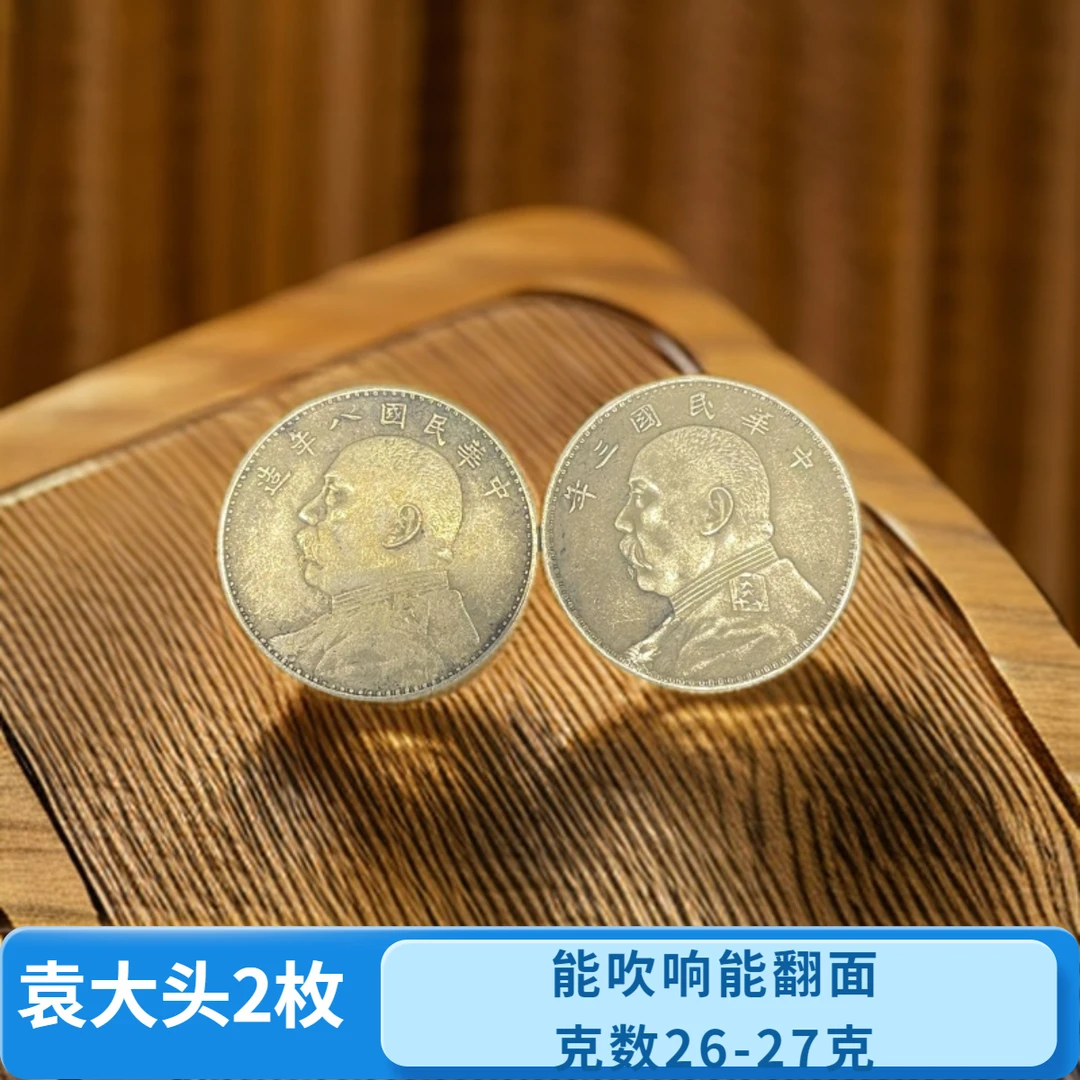 大头38910系列能吹响能翻面2枚大头带保护壳工艺品复古家居摆件