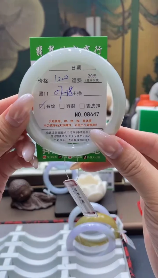 未镶嵌手镯翡翠8647****