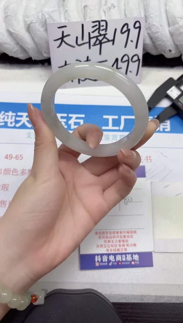 未镶嵌手镯石英质玉A234-59.60