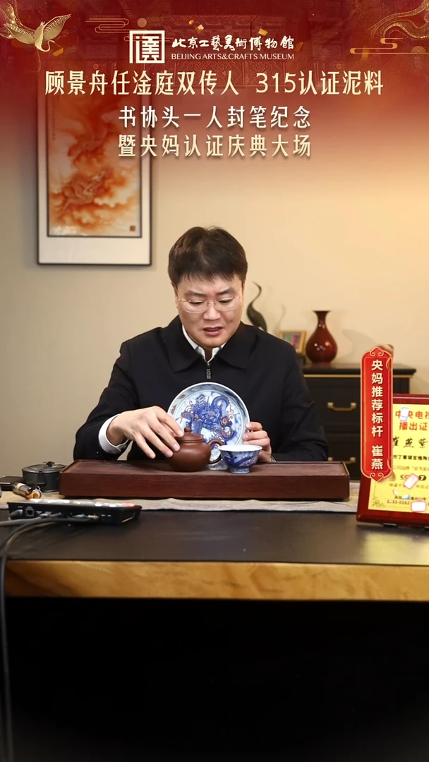 1114 紫砂专场 017