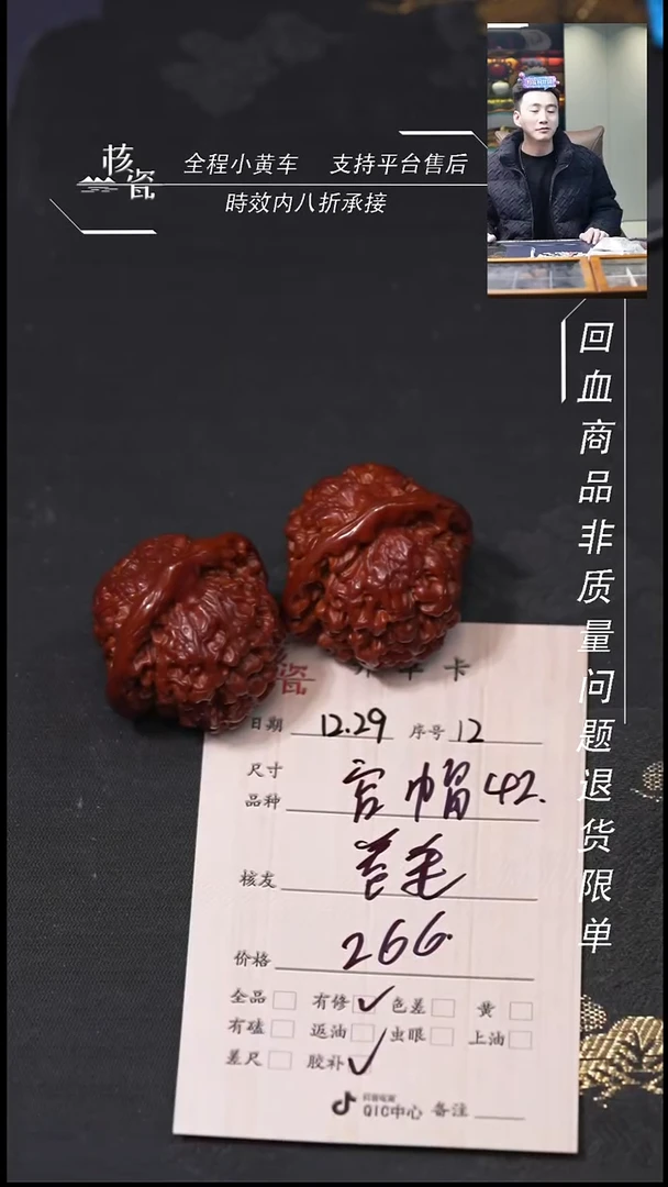 吊坠桃核卷*42官帽12