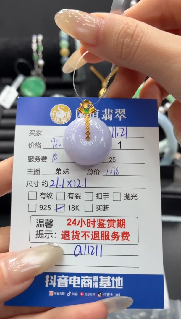 吊坠(不含链)18K金镶嵌翡翠翡翠吊坠
