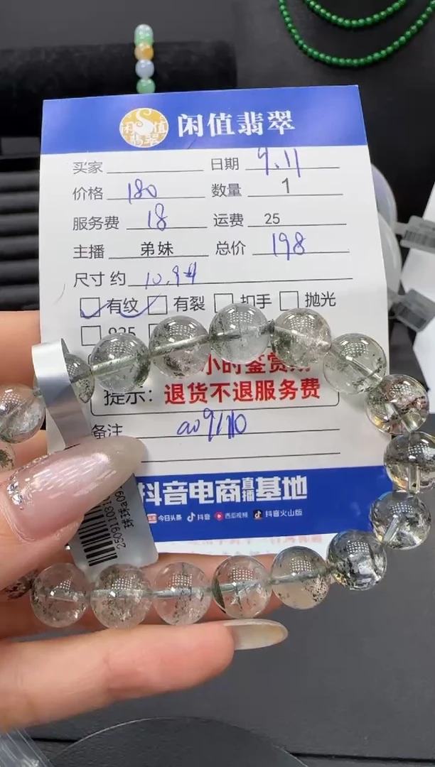 未镶嵌手串水晶水晶珠串