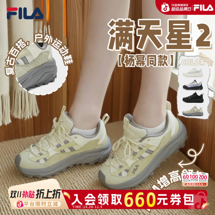 Fila/斐乐【双11抢先购】【满天星2代】增高百搭老爹鞋F12W542123F