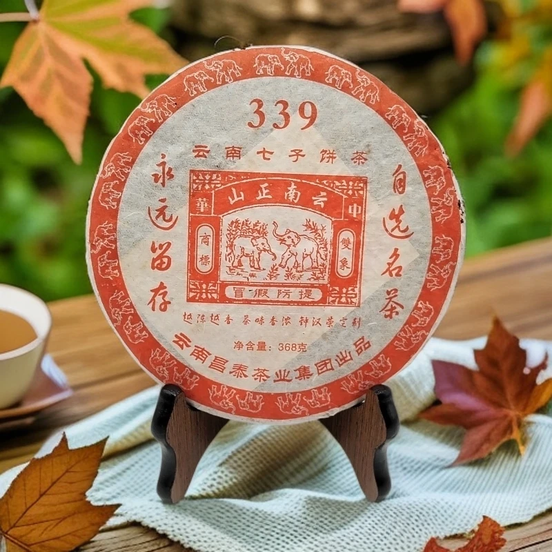 2006年昌泰集团钟汉荣定制339普洱茶生茶饼368克饼茶