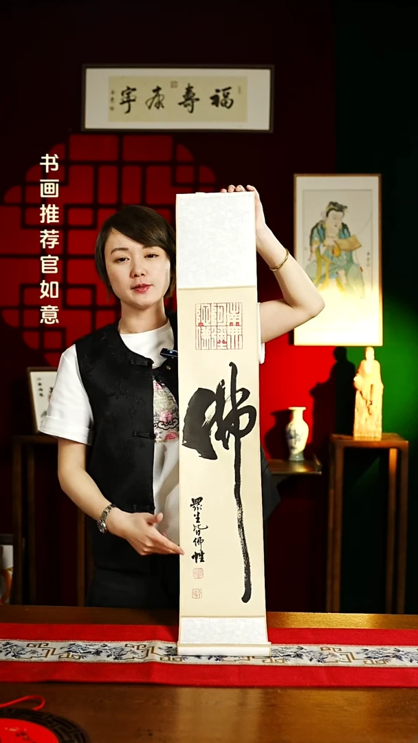 【闪购商品】书法书法卷轴17*110仿古佛字