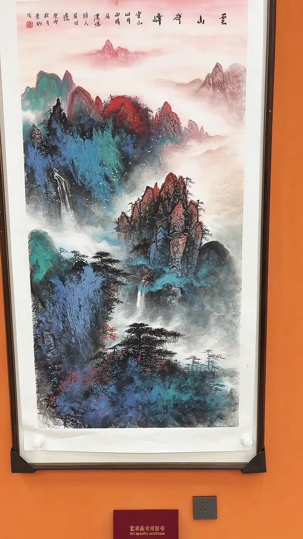 国画王秀欣国画展览专场