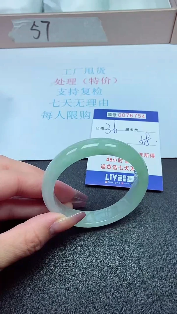 饰品以实物为准0076754