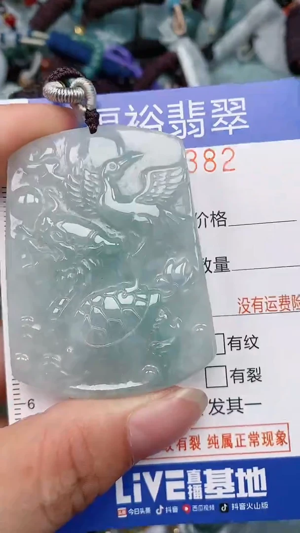 翡翠未镶嵌颈饰...0000382