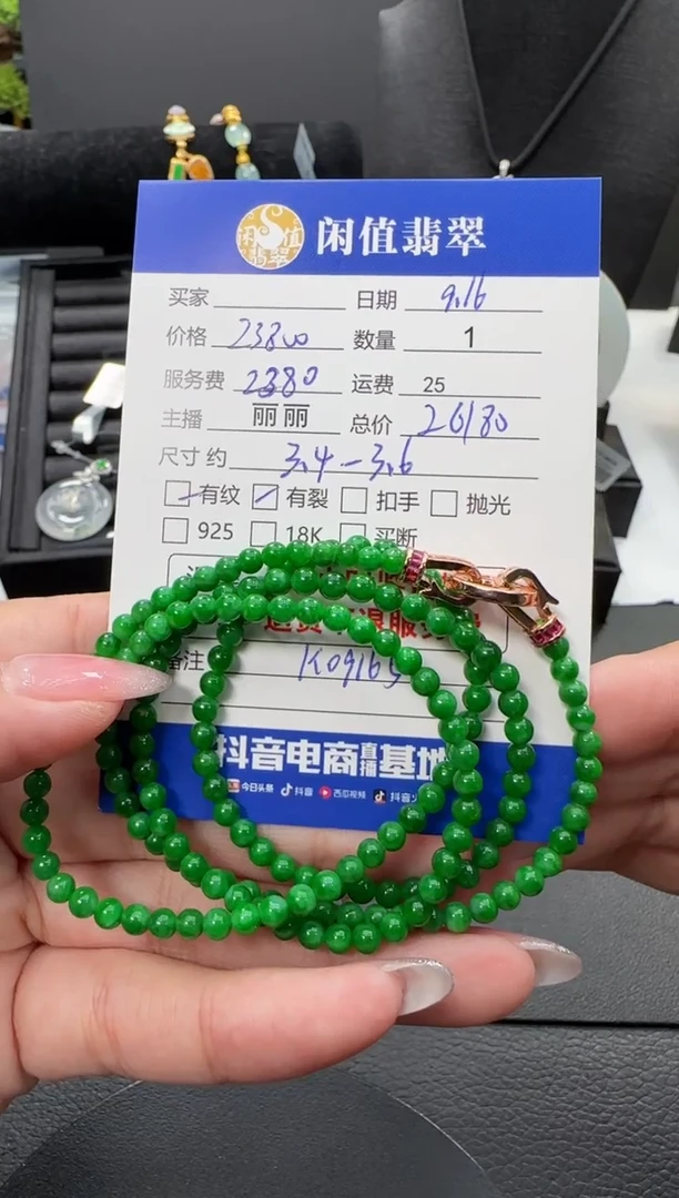 未镶嵌手链翡翠小****️翡翠珠串
