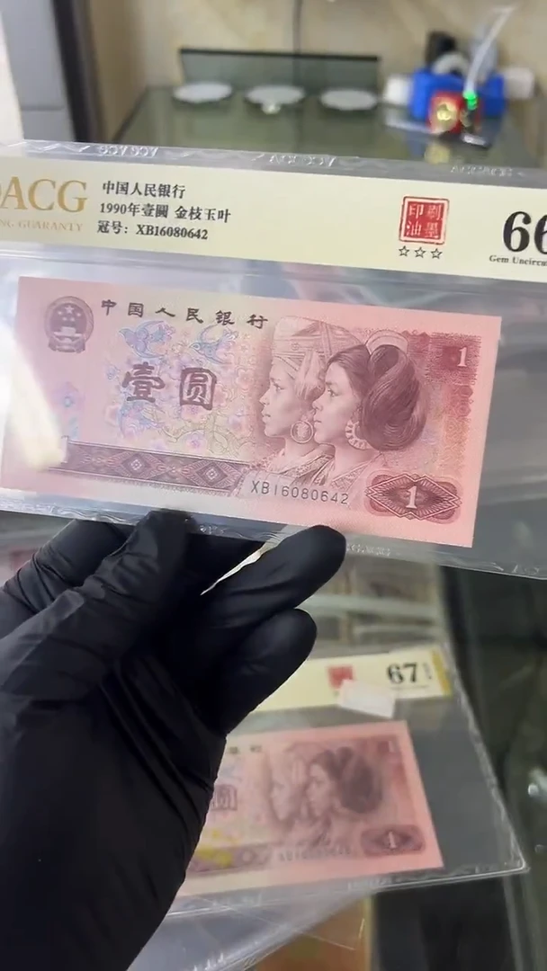 【闪购商品】901XB尾642随号单张。。。