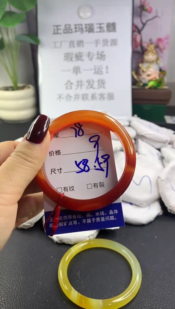 手镯玛瑙/玉髓未镶嵌78