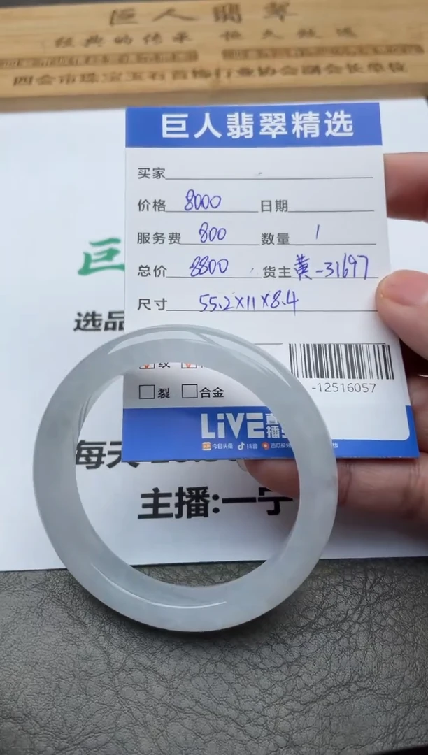 颈饰未镶嵌翡翠手镯多人-12516057