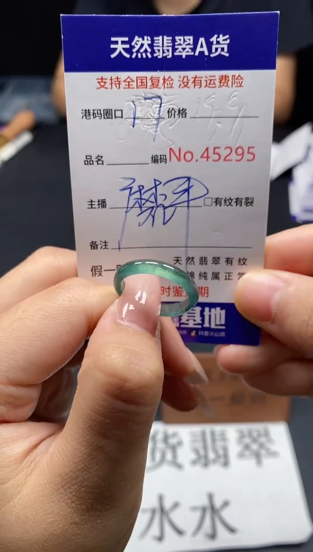 未镶嵌戒指翡翠天然A货翡翠5295