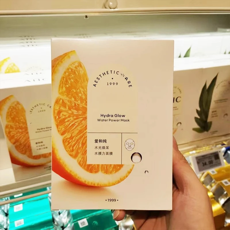 许昌超市水光焕采面膜补水抗皱紧致淡纹抗衰老保湿面膜正品