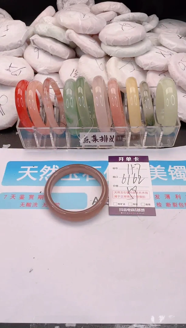 未镶嵌手镯石英质玉157
