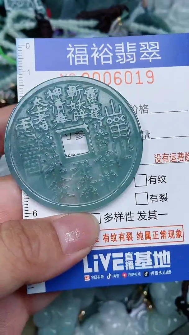 颈饰未镶嵌翡翠...0006019