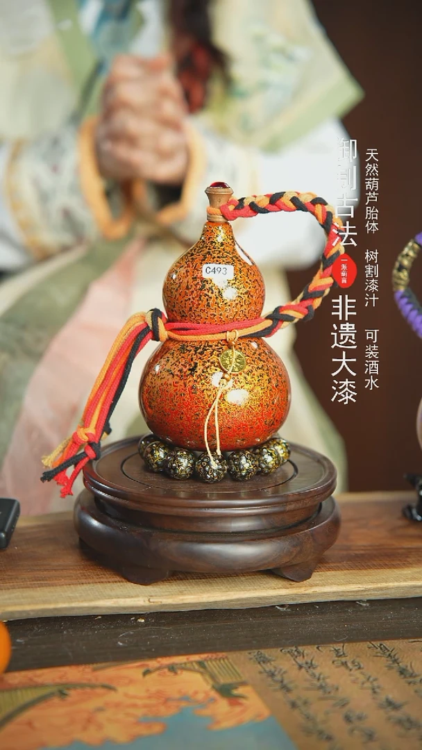 【闪购商品】493号璐璐精选500ml左右大漆酒葫芦