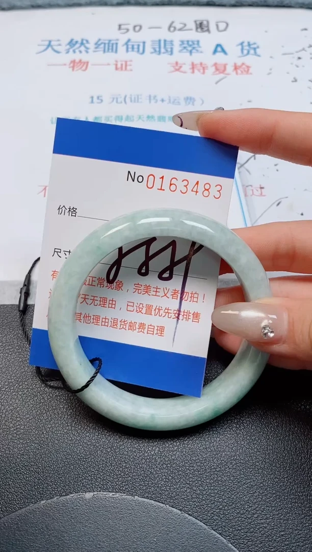 未镶嵌手镯翡翠天然缅甸翡翠163483