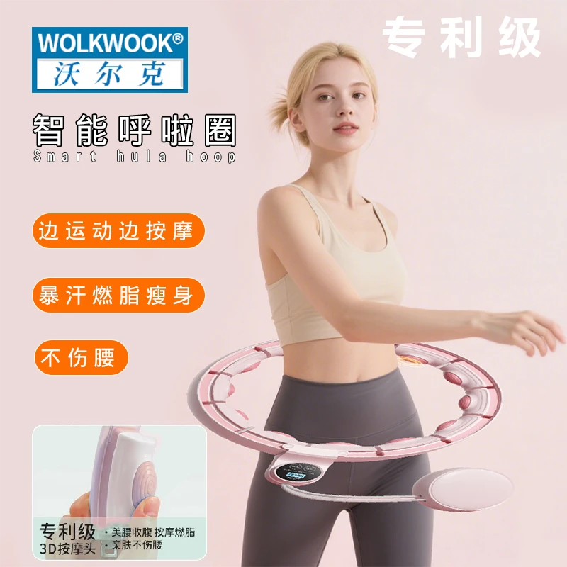 智能加重呼啦圈健身专用男女瘦腰收腹神器健身器械