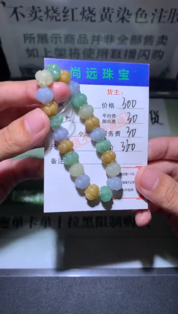 未镶嵌定制翡翠毛货-不退不换