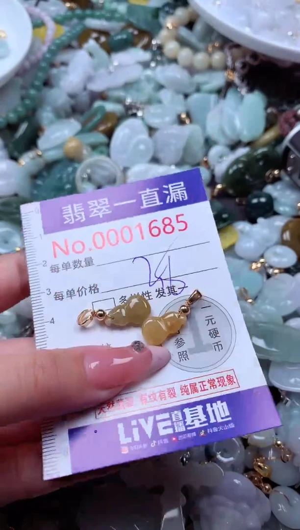 翡翠未镶嵌吊坠(不含链)1685