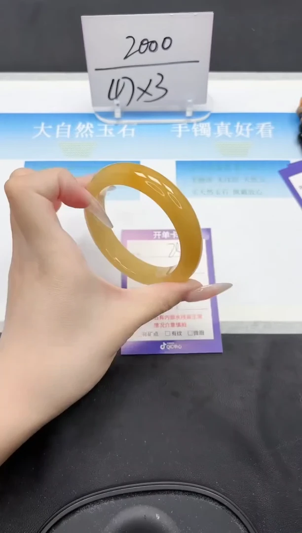 未镶嵌手镯石英质玉24-60.2