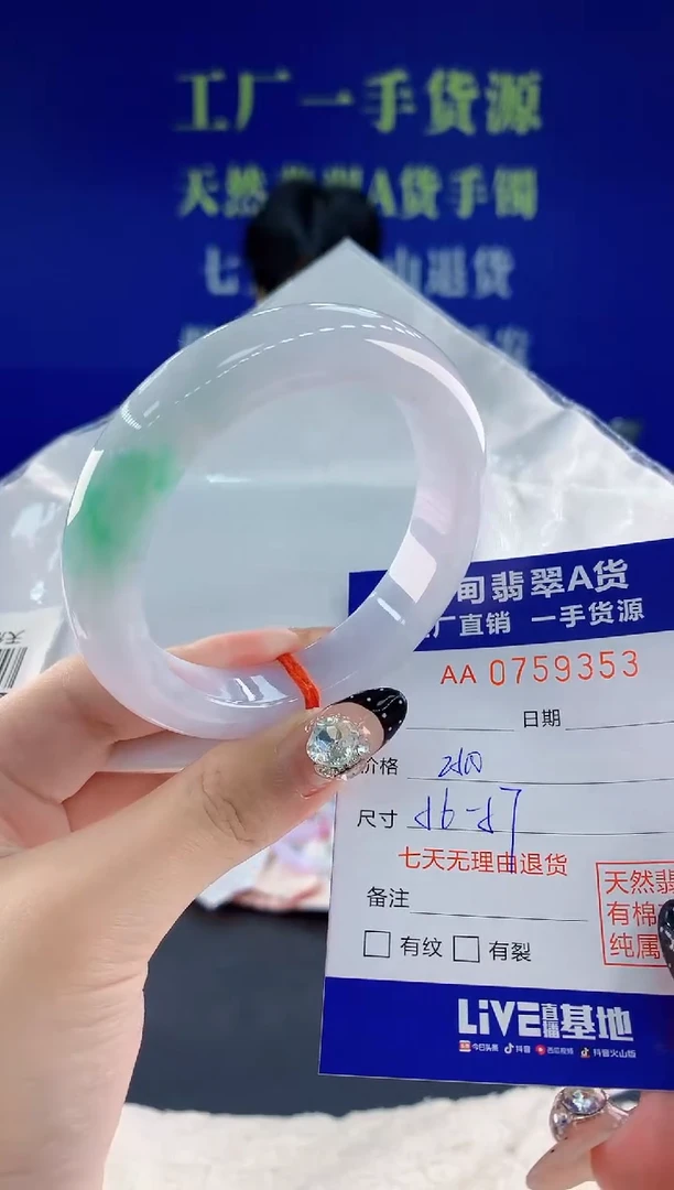 未镶嵌手镯翡翠53天然翡翠A货