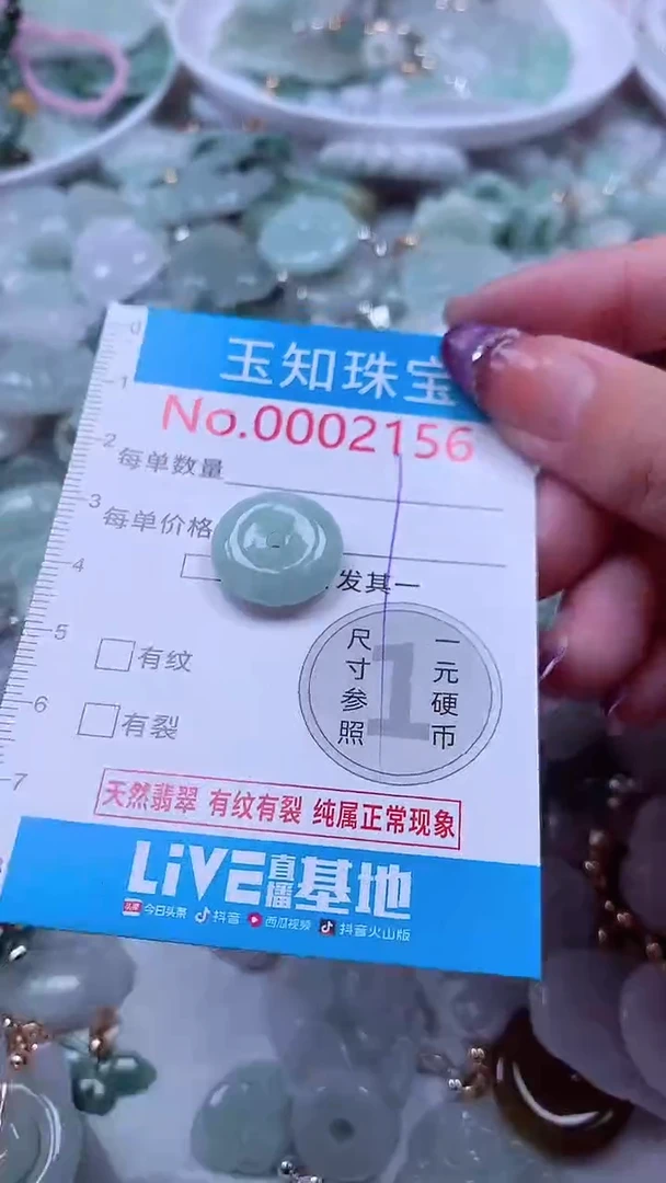 翡翠未镶嵌吊坠(不含链)2156