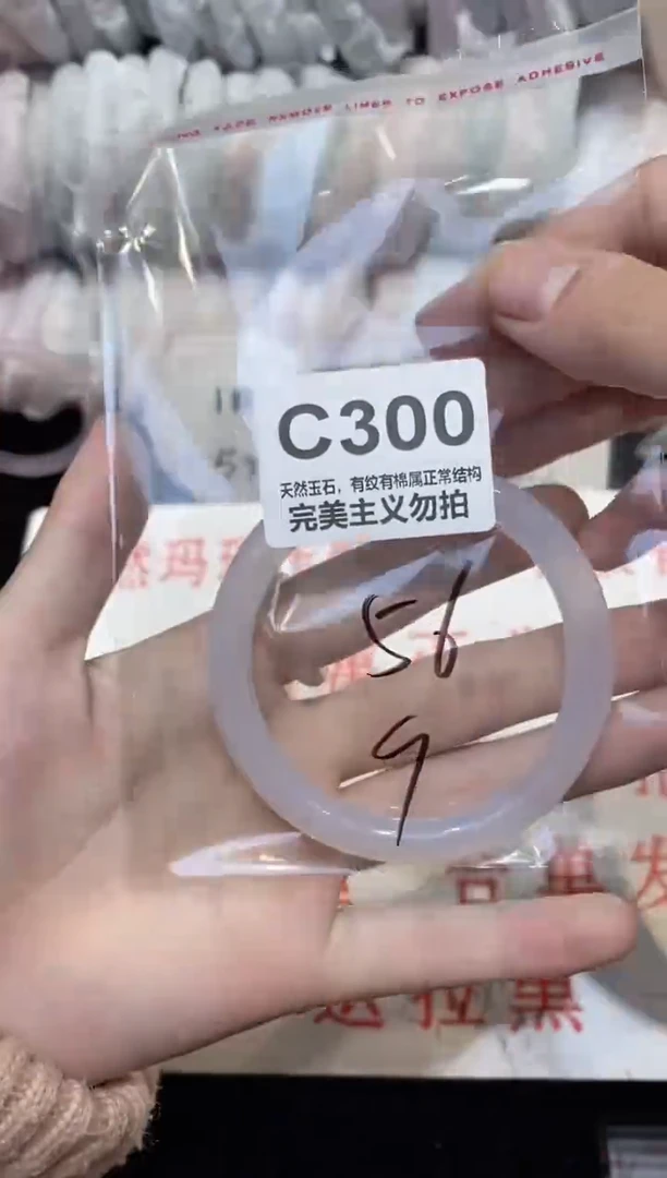 手镯玛瑙/玉髓未镶嵌56