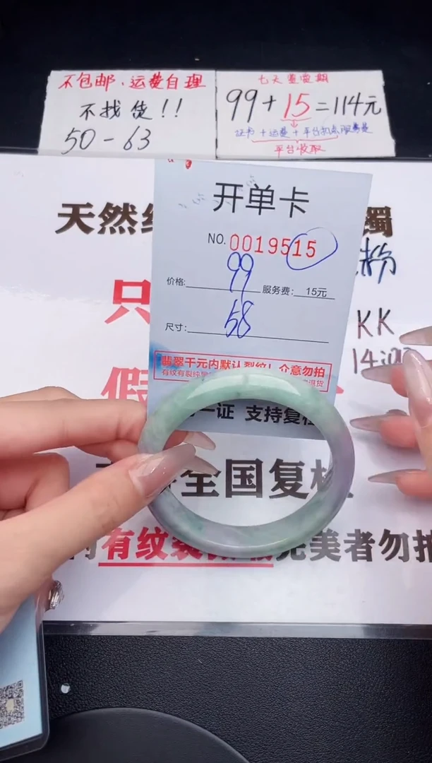 未镶嵌手镯翡翠15
