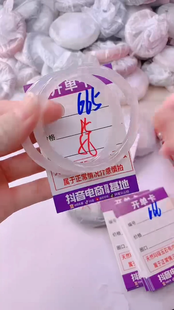 手镯玛瑙/玉髓未镶嵌665