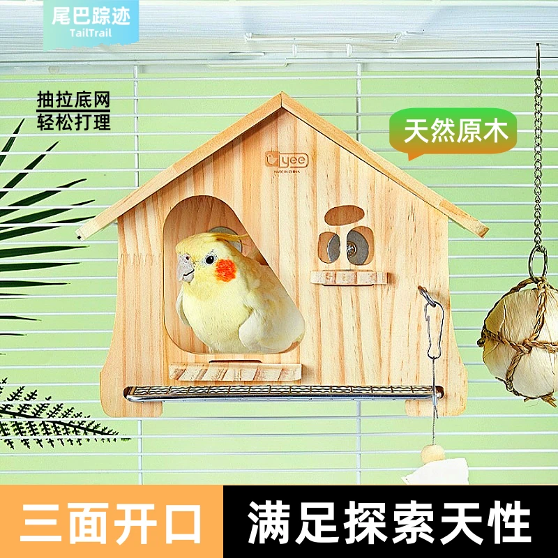 yee鹦鹉鸟窝木屋四季通用抽拉不锈钢底网虎皮牡丹小太阳玩耍躲避
