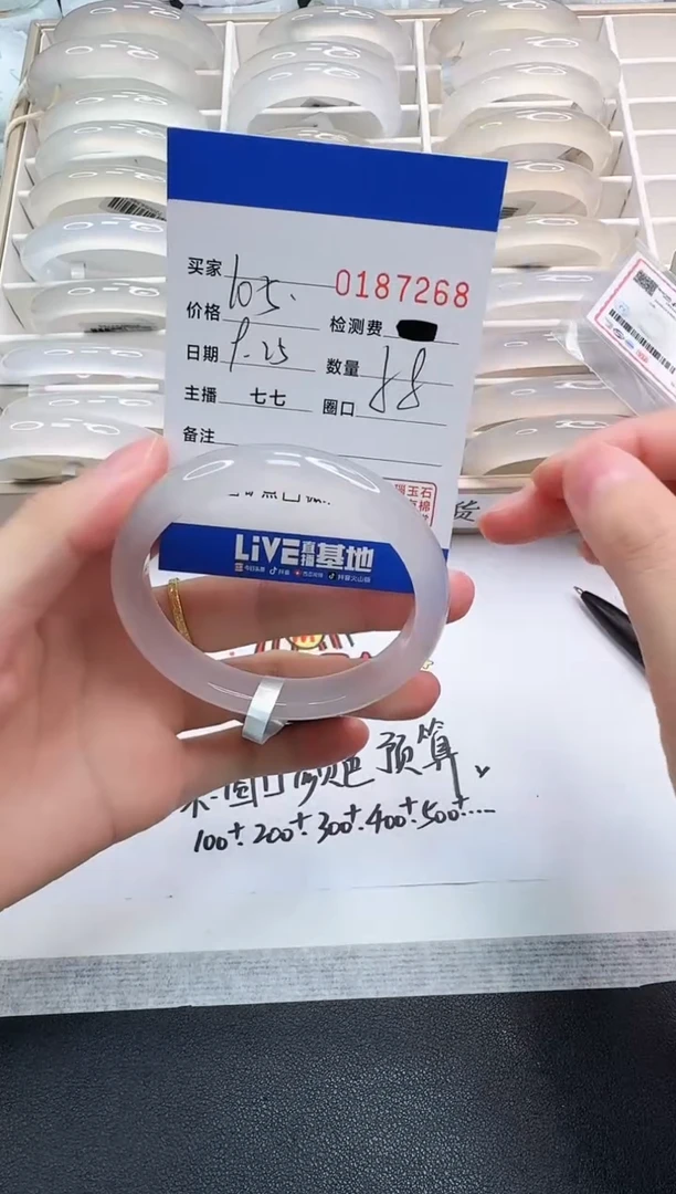 手镯玛瑙/玉髓未镶嵌7268
