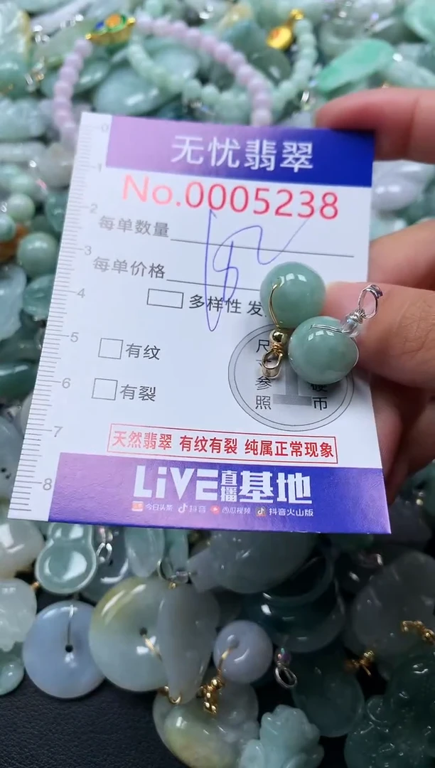 颈饰未镶嵌翡翠5238