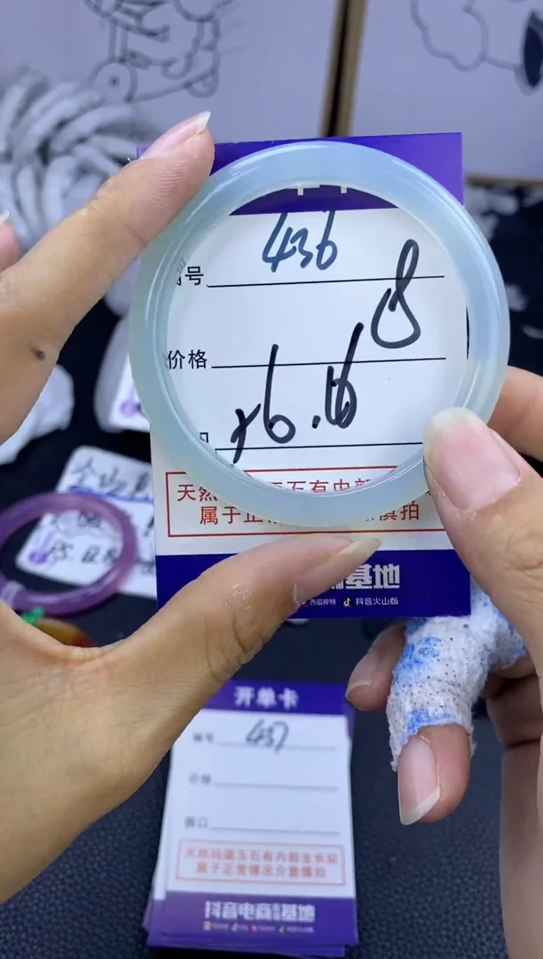 手镯玛瑙/玉髓未镶嵌436
