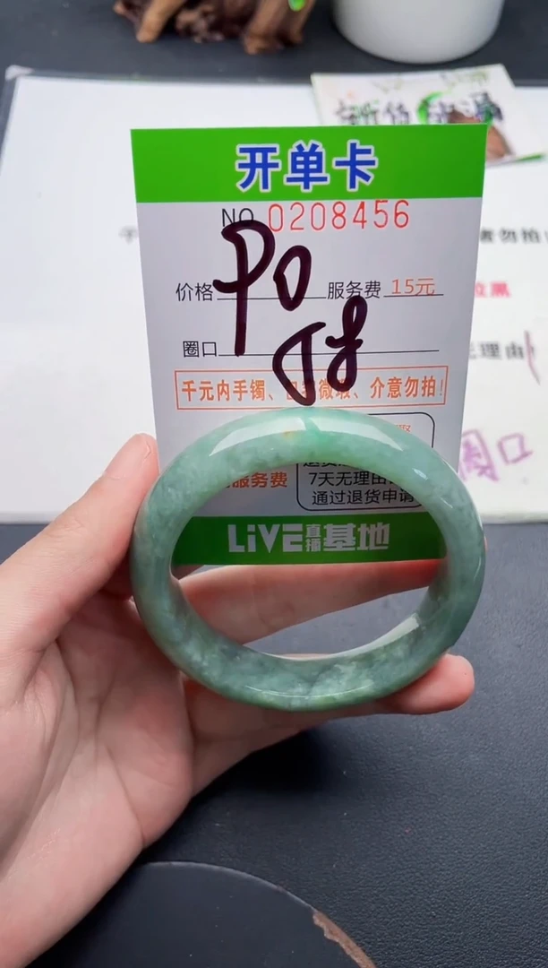 未镶嵌手镯翡翠56天然翡翠A货