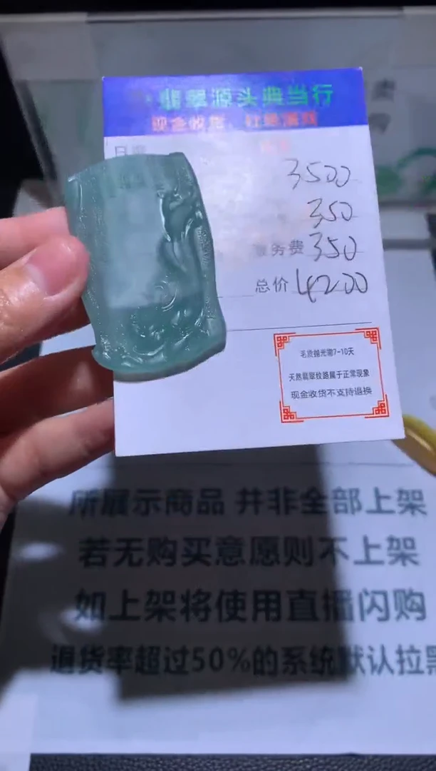 【闪购商品】定制翡翠未镶嵌-毛货-不退不换-多样性发货-