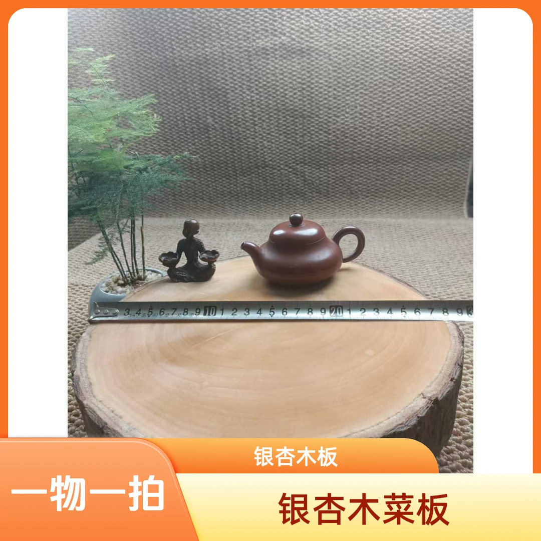 一物一拍，老树银杏木，菜板，菜墩
