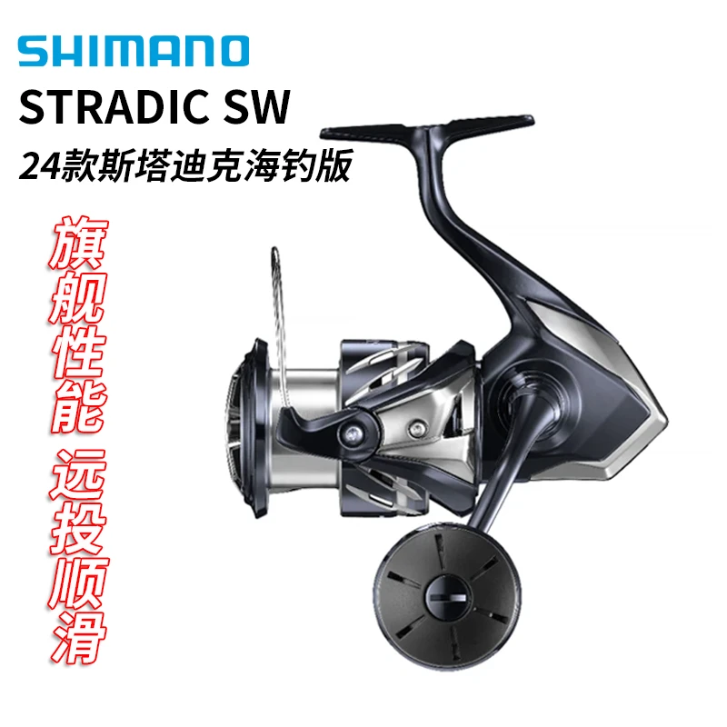 24款禧玛诺STRADIC SW远投斯塔迪克海水轮海钓矶钓船钓大物纺车轮