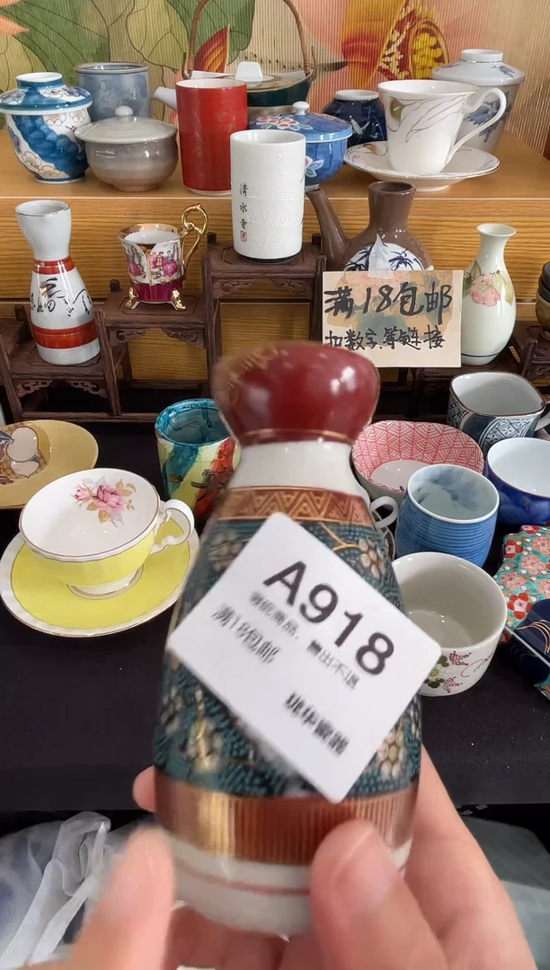 古瓷器 闪购类型 定向 鱼