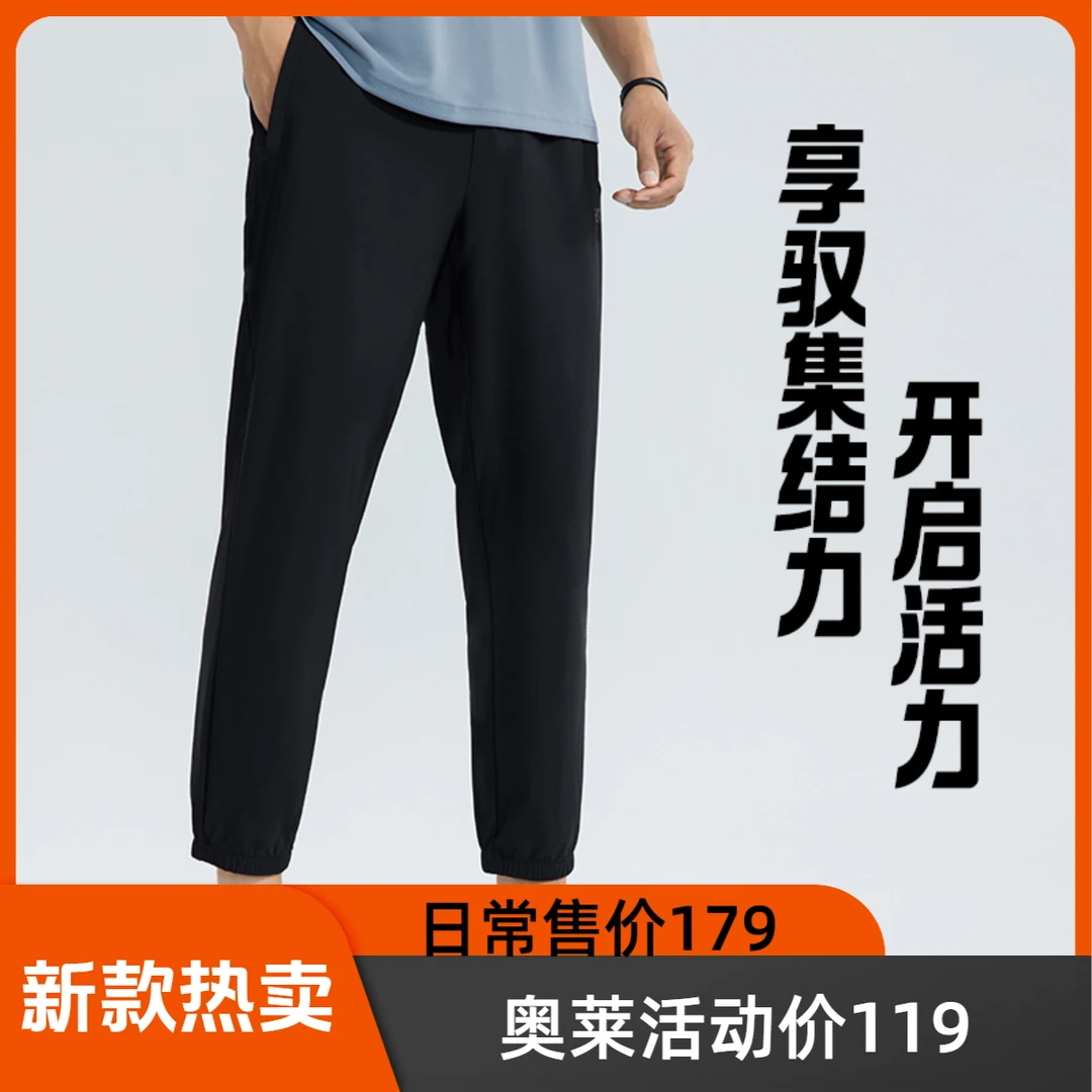 361°薄款男长裤2025春夏季新款运动九分裤常规舒适裤子高能感裤子