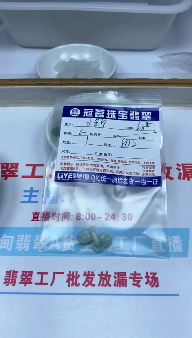 【闪购商品】翡翠手饰未镶嵌翡翠 相扣莲花