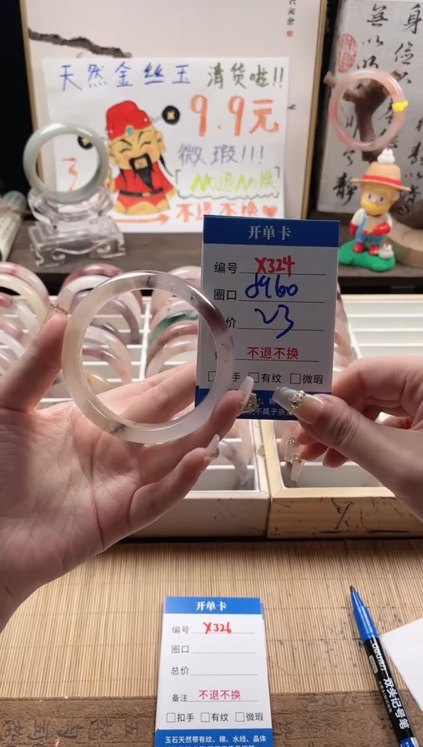 石英质玉手镯未镶嵌X324